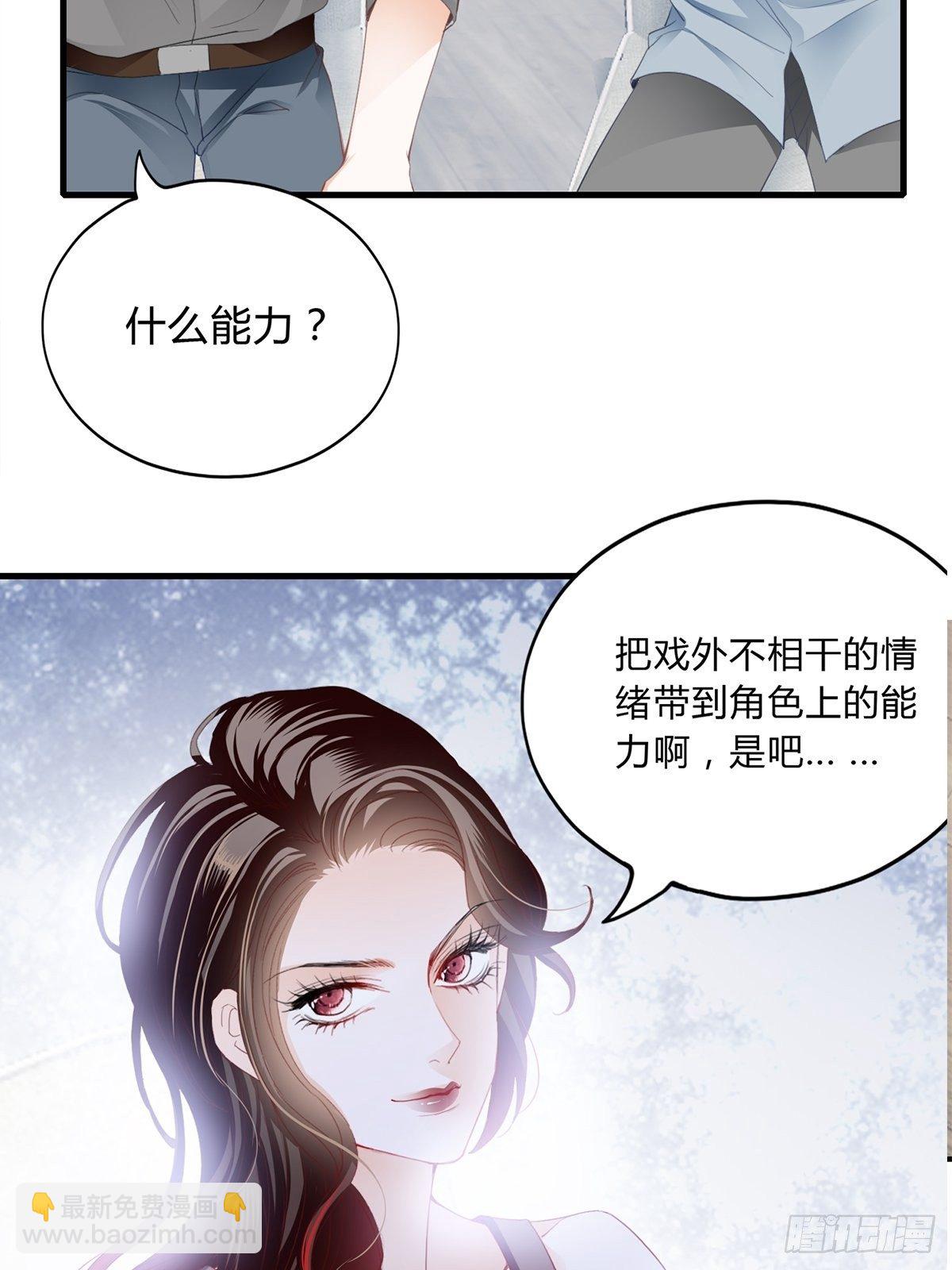 主动的狼崽-第10话