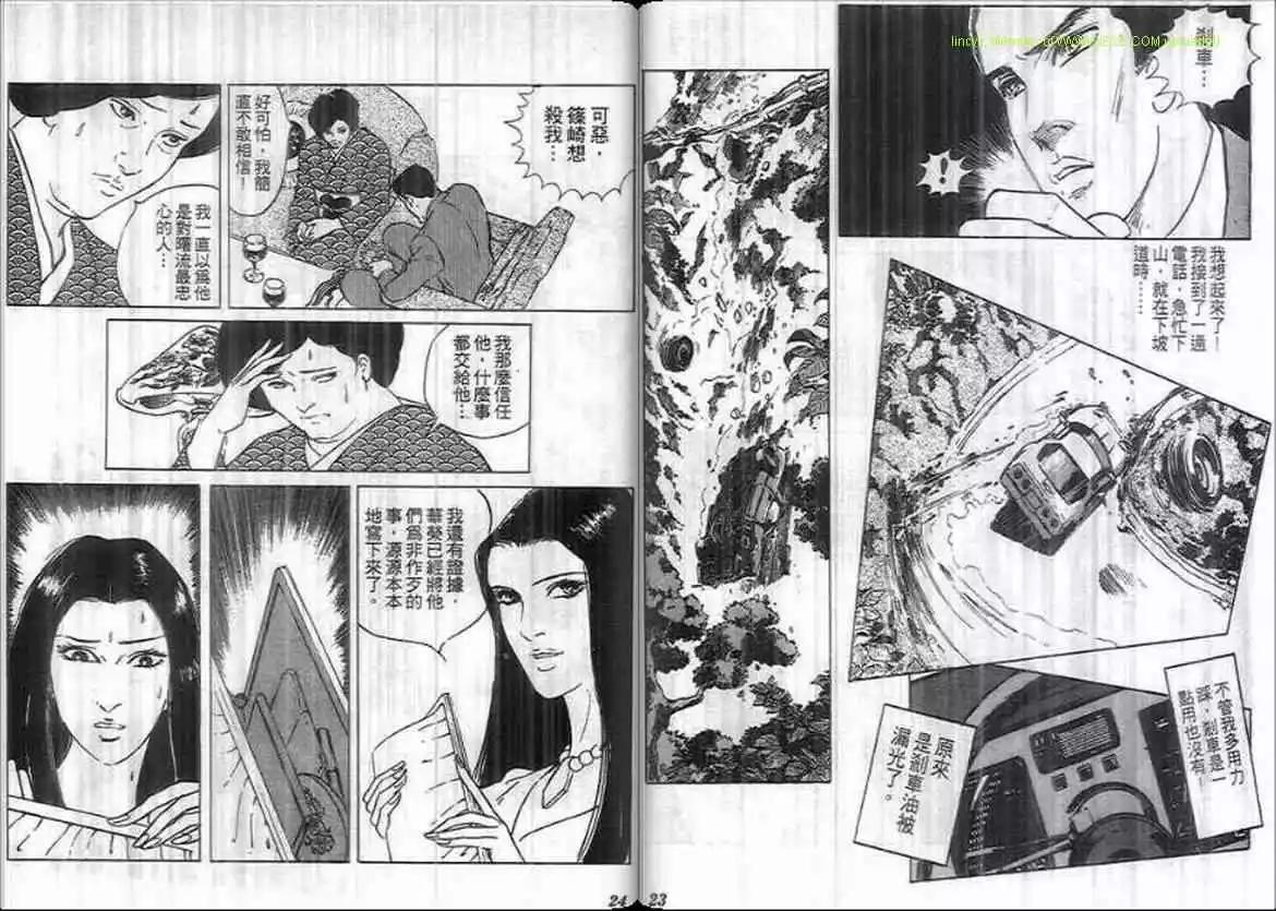 惡女聖書 - 第10卷(1/2) - 4