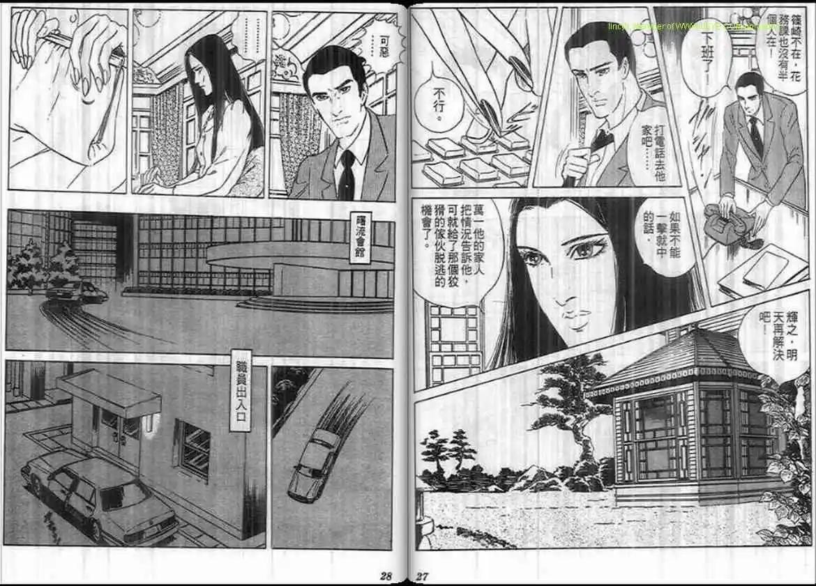 惡女聖書 - 第10卷(1/2) - 6