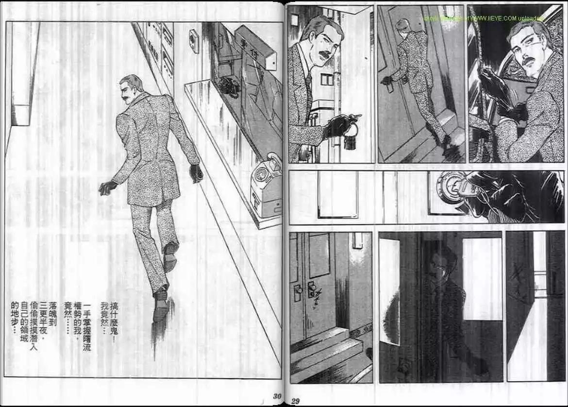 惡女聖書 - 第10卷(1/2) - 7