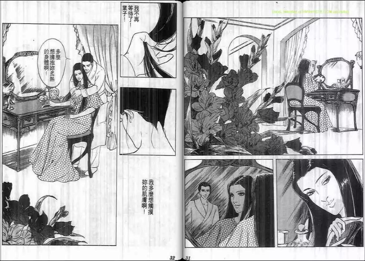 惡女聖書 - 第10卷(1/2) - 8