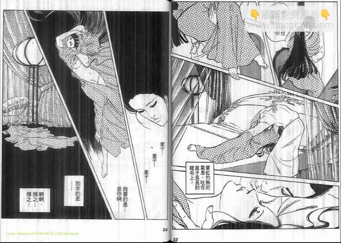 惡女聖書 - 第10卷(1/2) - 1