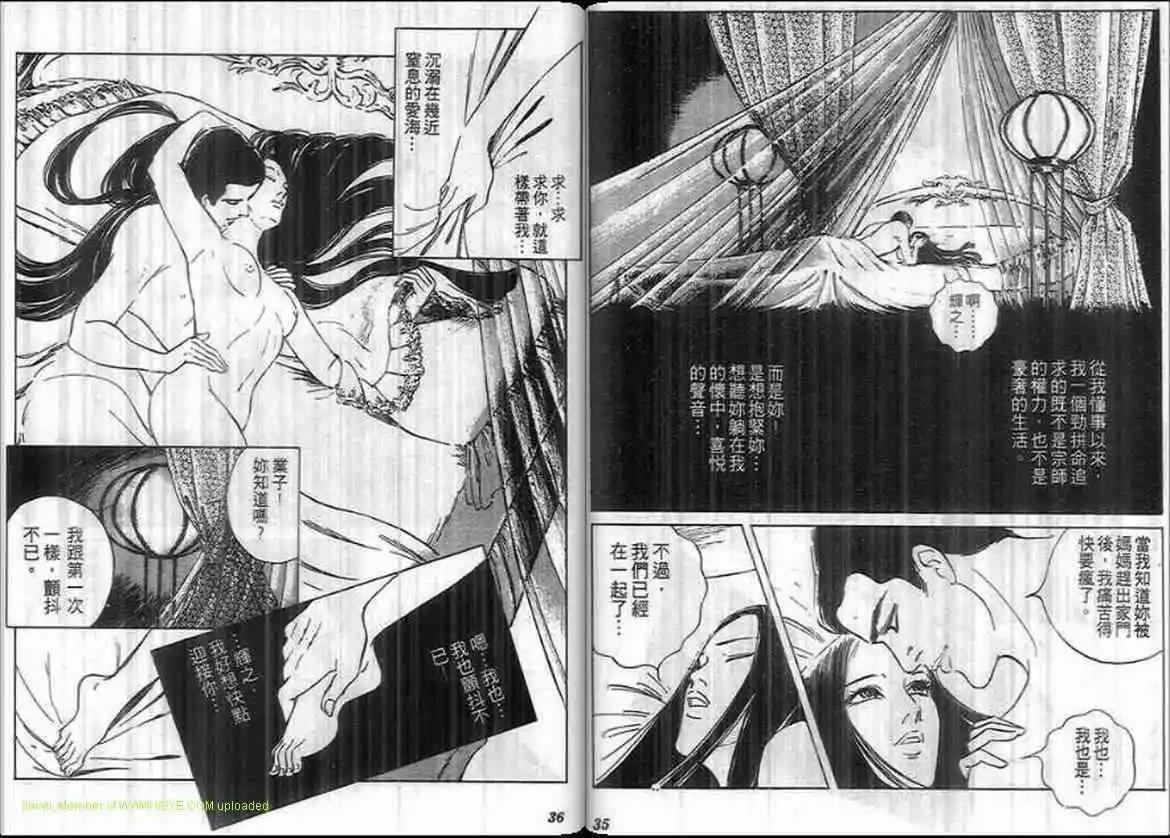 惡女聖書 - 第10卷(1/2) - 2