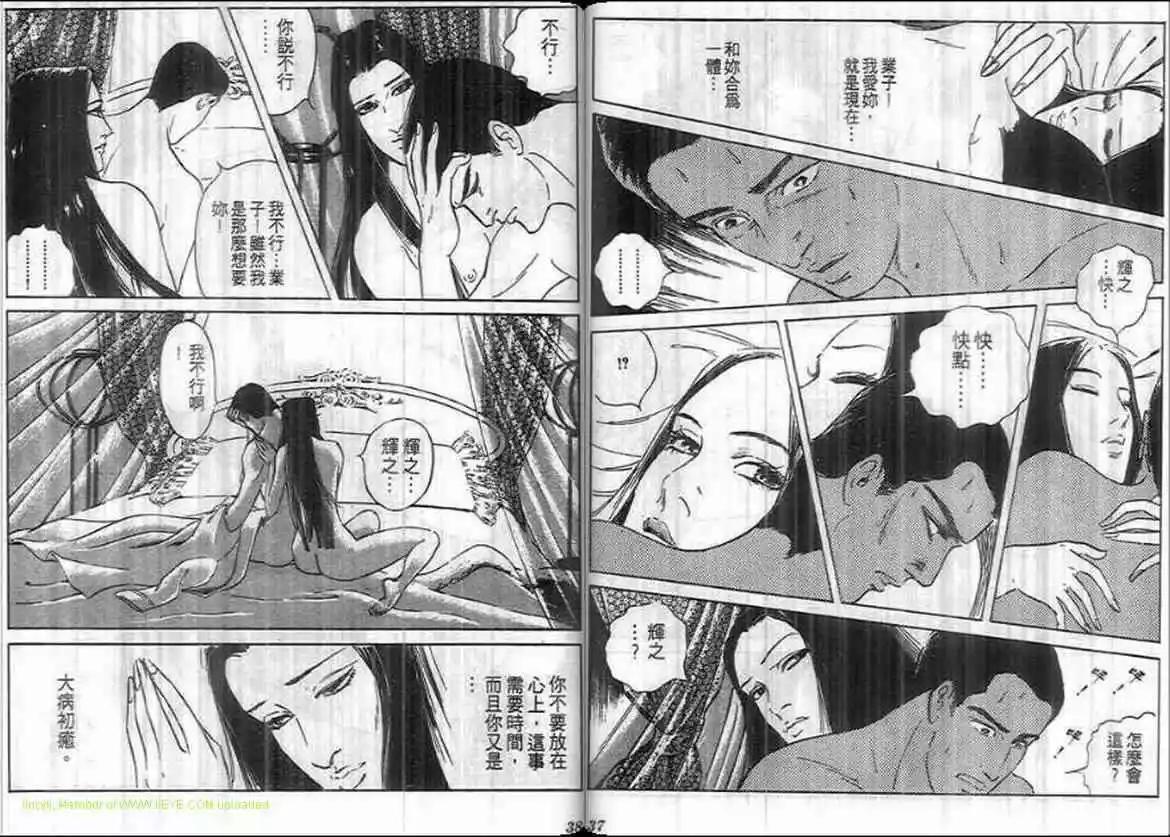 惡女聖書 - 第10卷(1/2) - 3