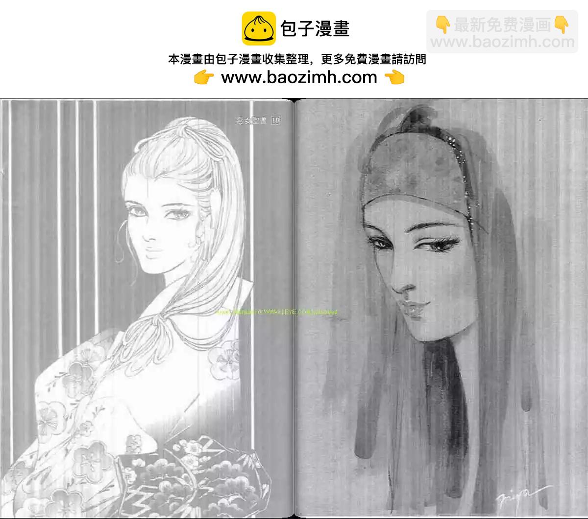 惡女聖書 - 第10卷(1/2) - 2