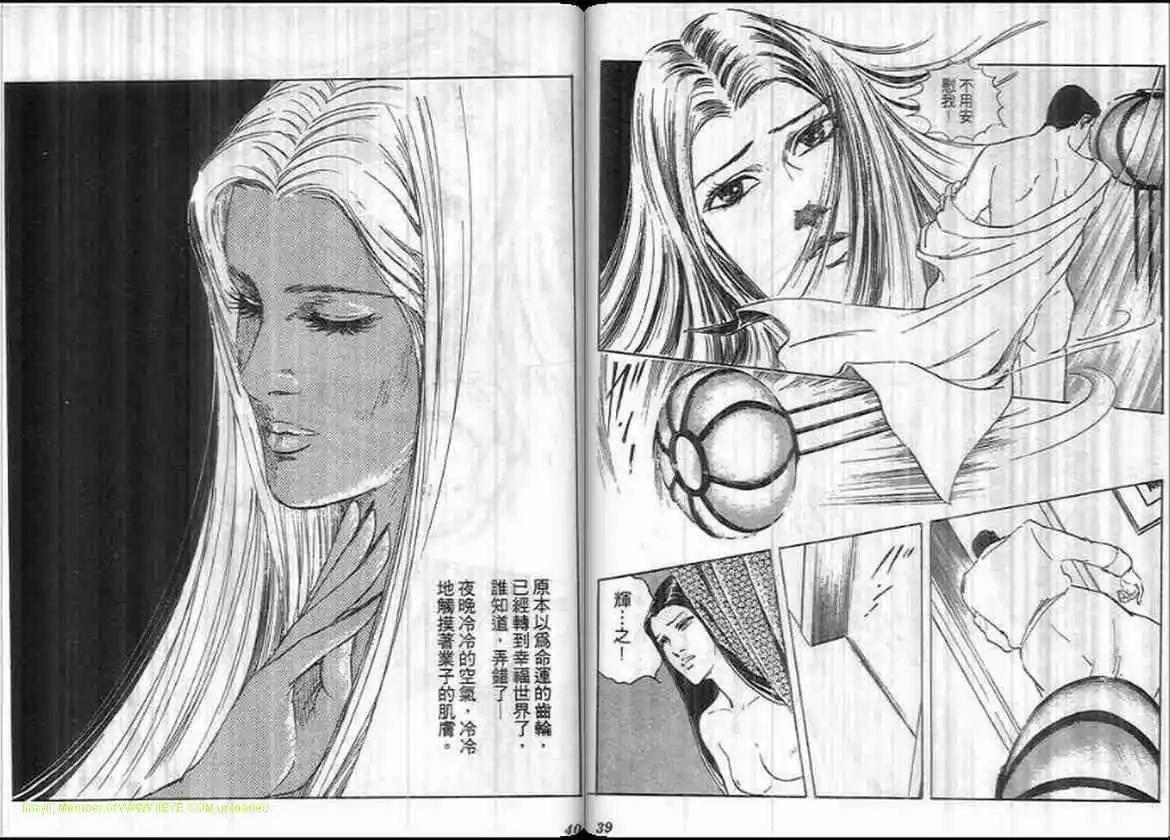 惡女聖書 - 第10卷(1/2) - 4