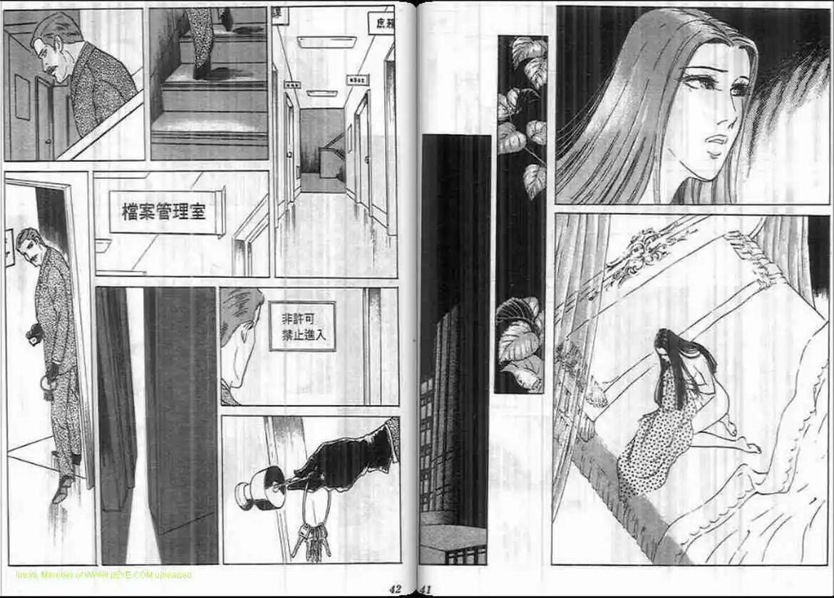 惡女聖書 - 第10卷(1/2) - 5