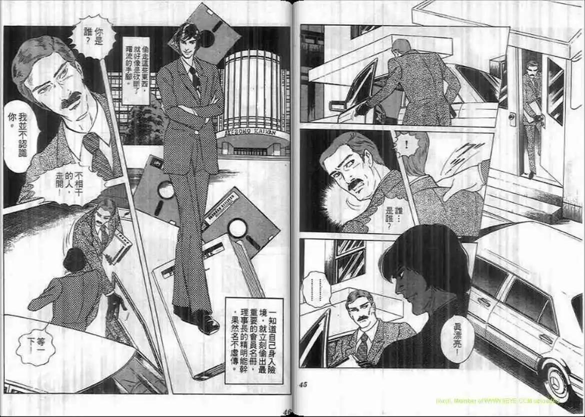 惡女聖書 - 第10卷(1/2) - 7