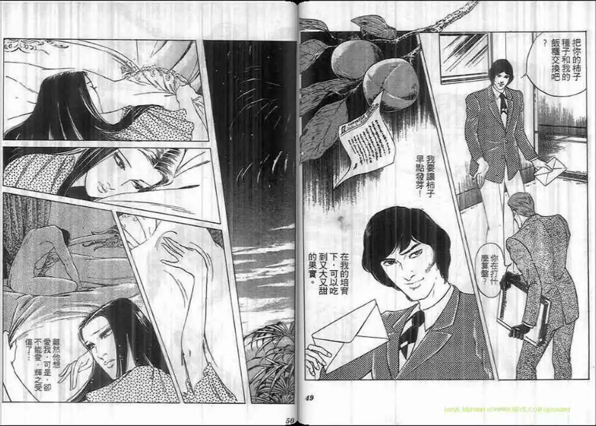 惡女聖書 - 第10卷(1/2) - 1