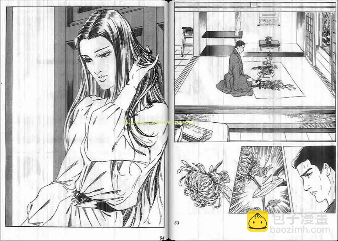 惡女聖書 - 第10卷(1/2) - 3