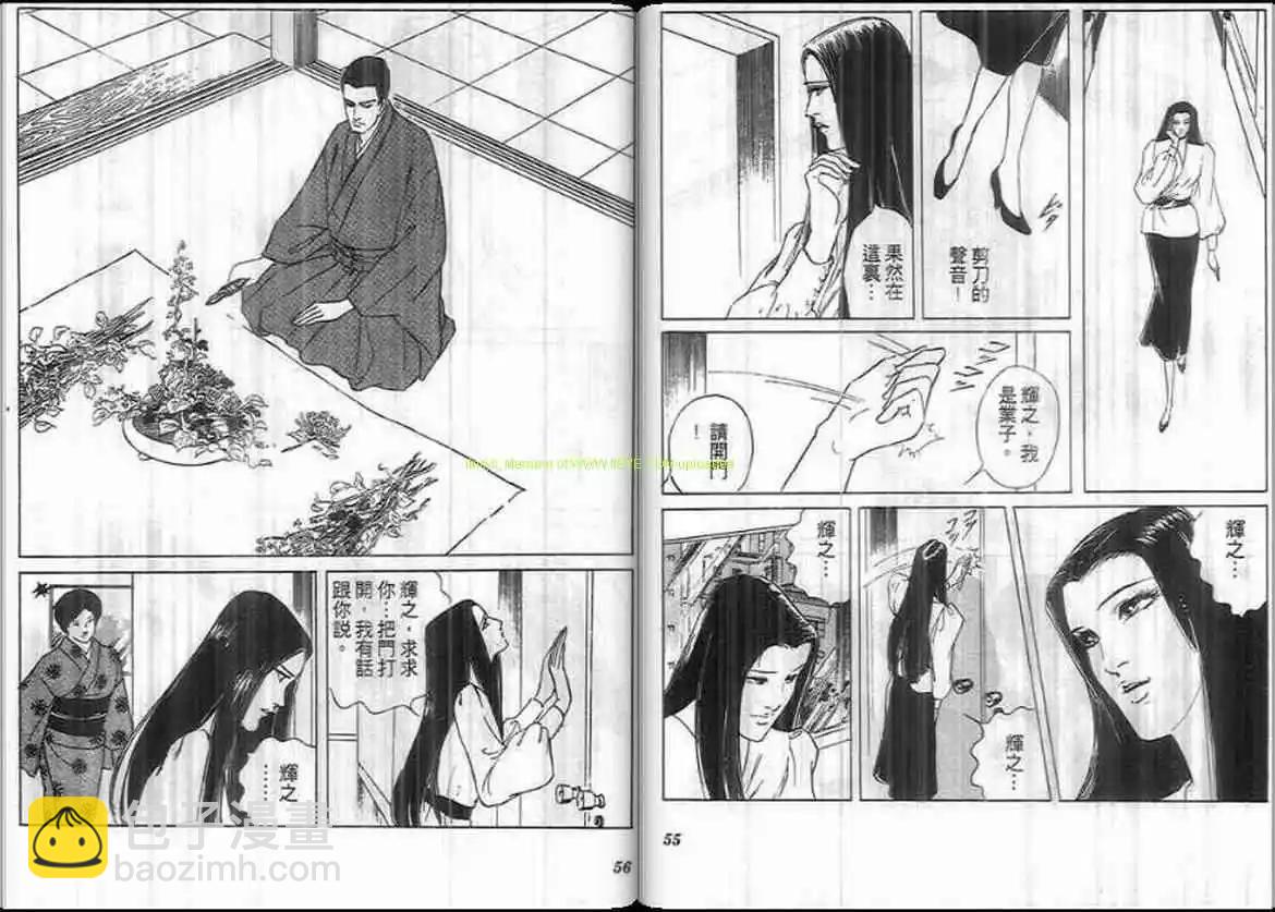 惡女聖書 - 第10卷(1/2) - 4