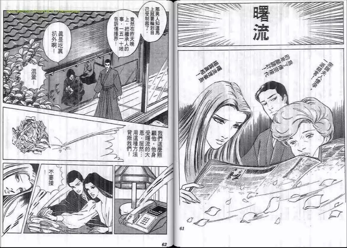 惡女聖書 - 第10卷(1/2) - 7