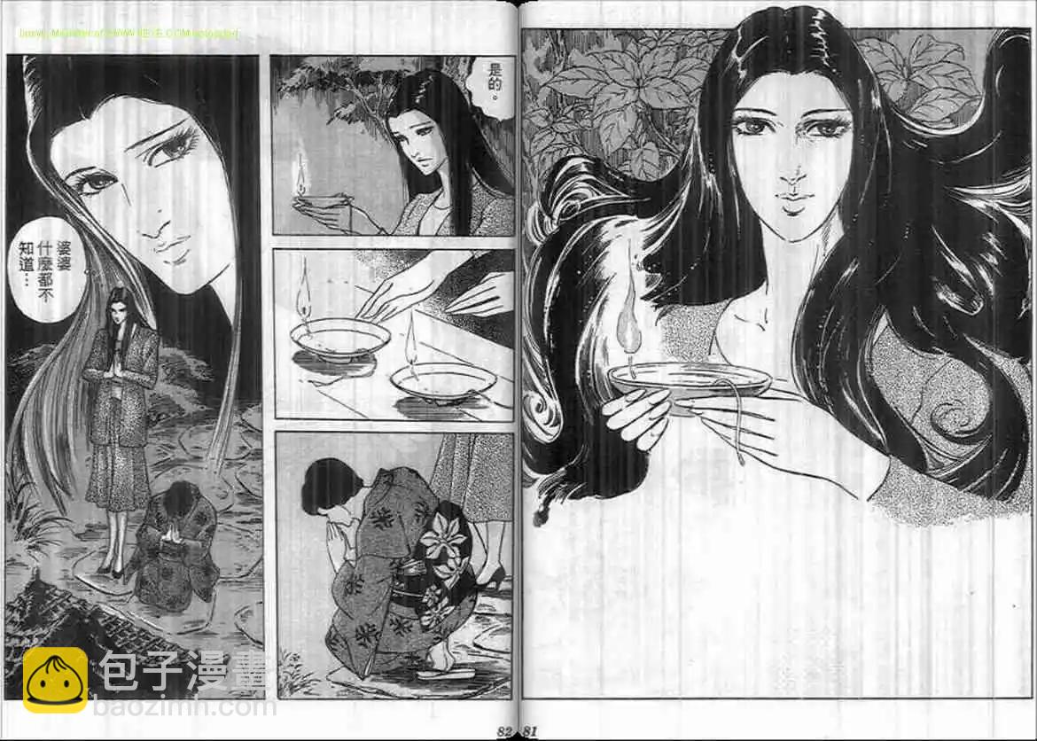 惡女聖書 - 第10卷(1/2) - 1