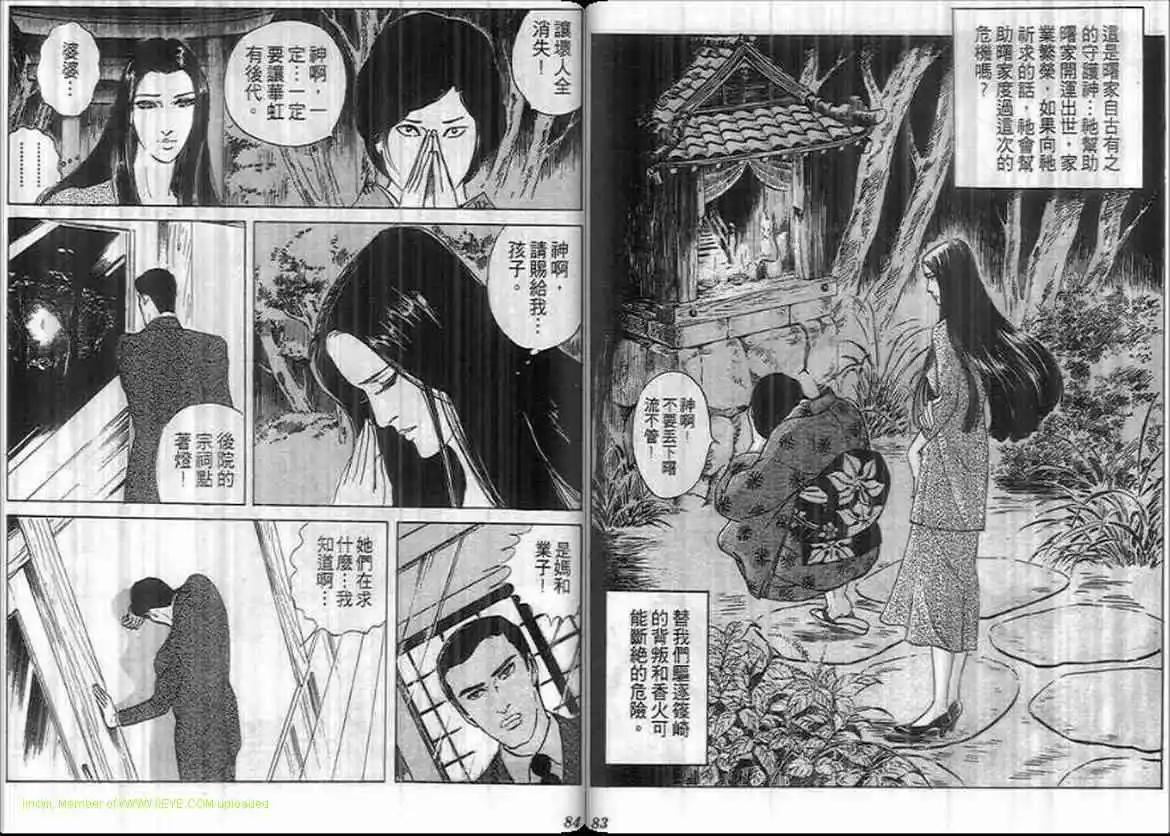 惡女聖書 - 第10卷(1/2) - 2
