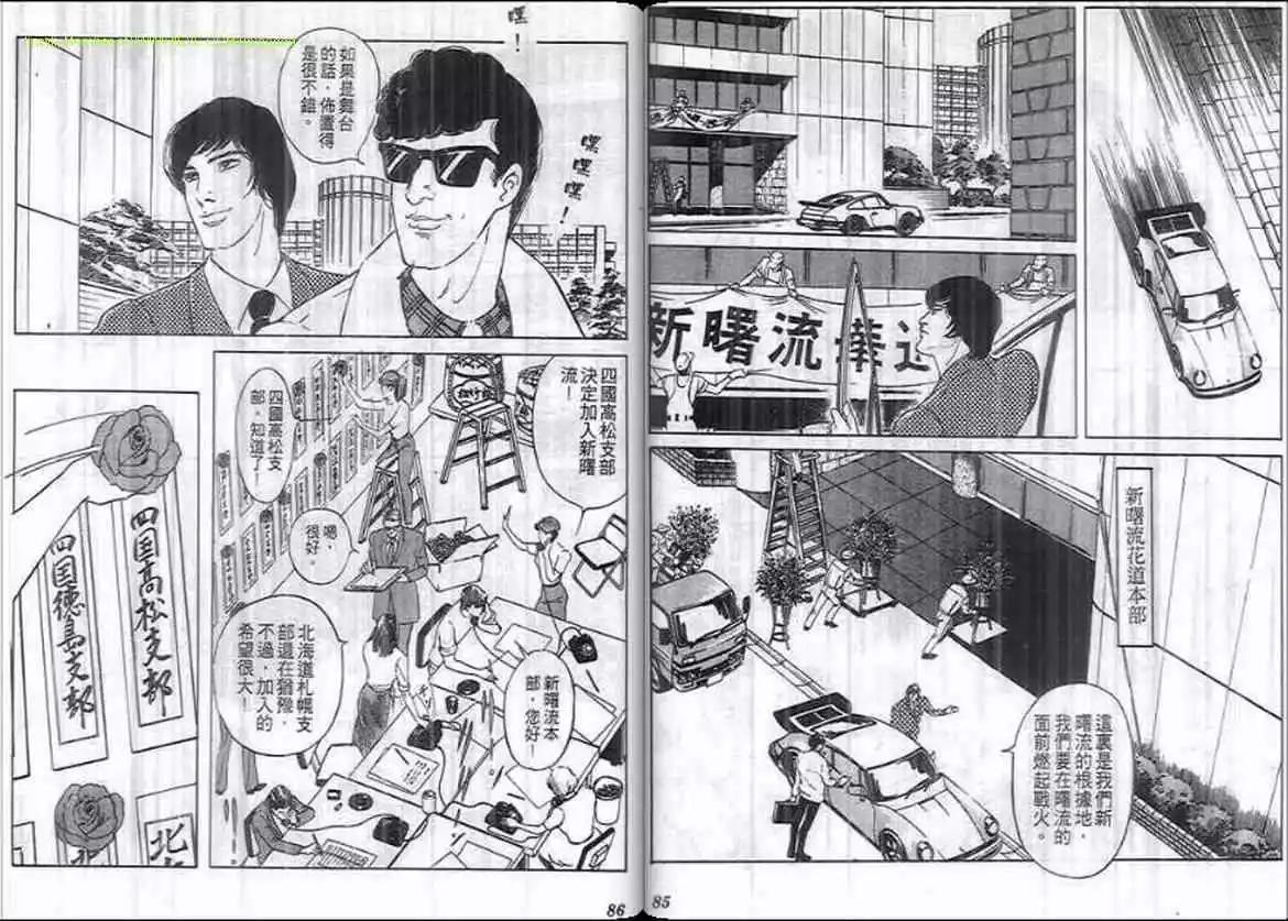 惡女聖書 - 第10卷(1/2) - 3
