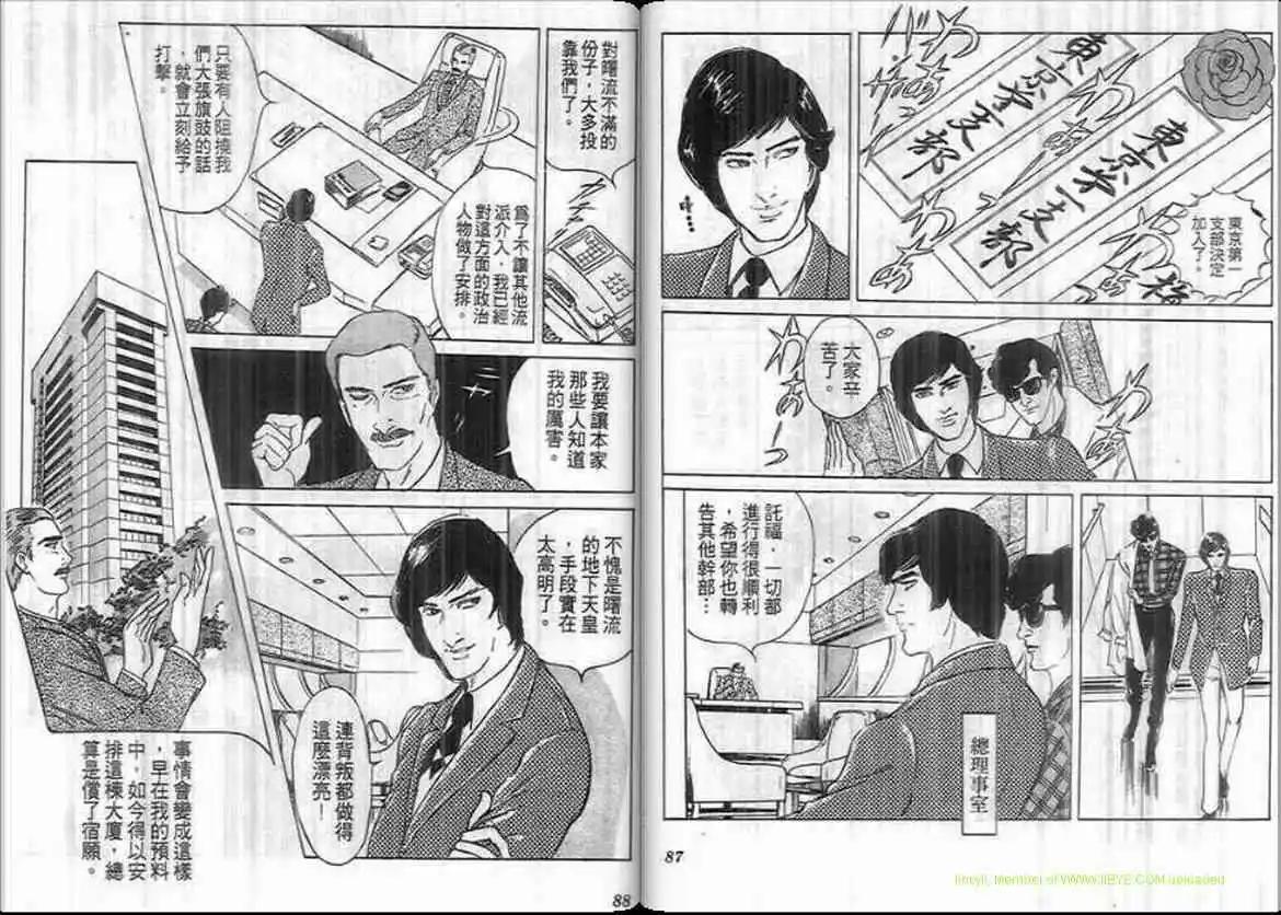 惡女聖書 - 第10卷(1/2) - 4