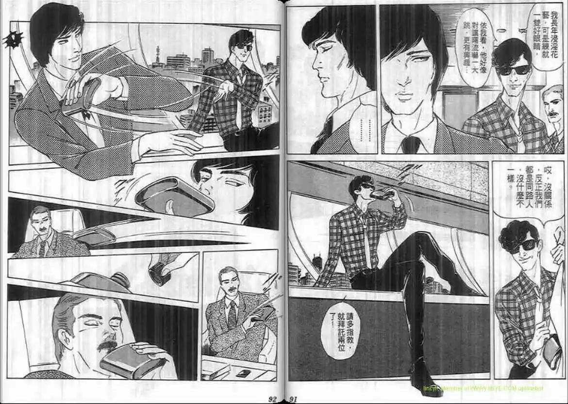 惡女聖書 - 第10卷(1/2) - 6