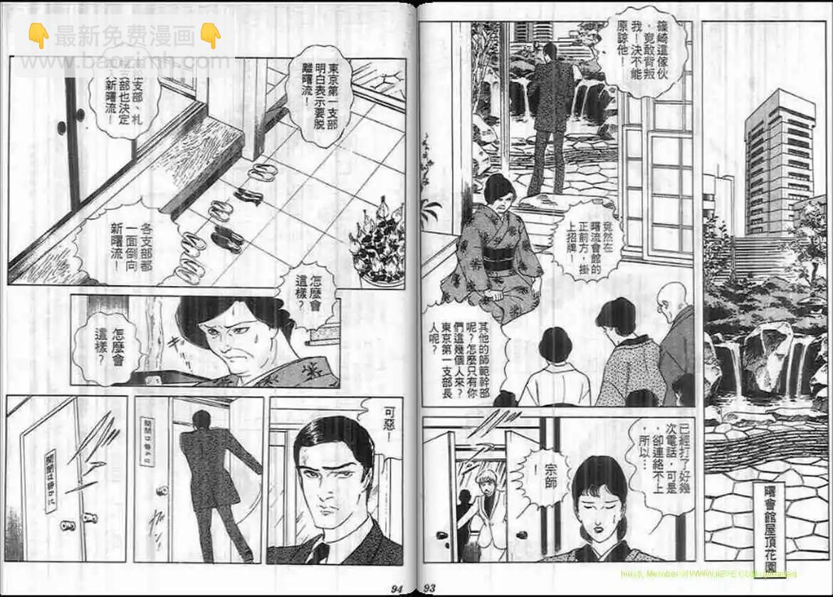 惡女聖書 - 第10卷(1/2) - 7