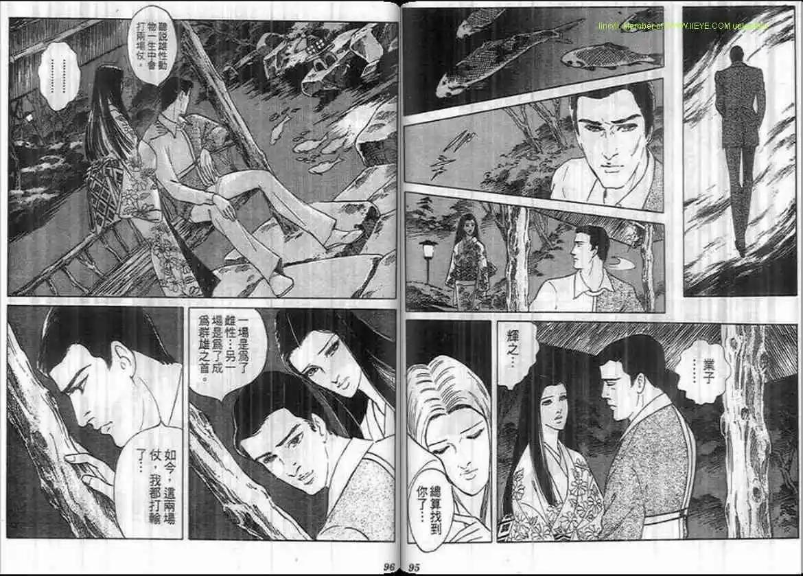 惡女聖書 - 第10卷(1/2) - 8