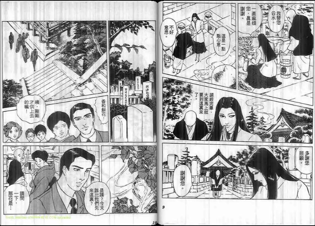 惡女聖書 - 第10卷(1/2) - 5