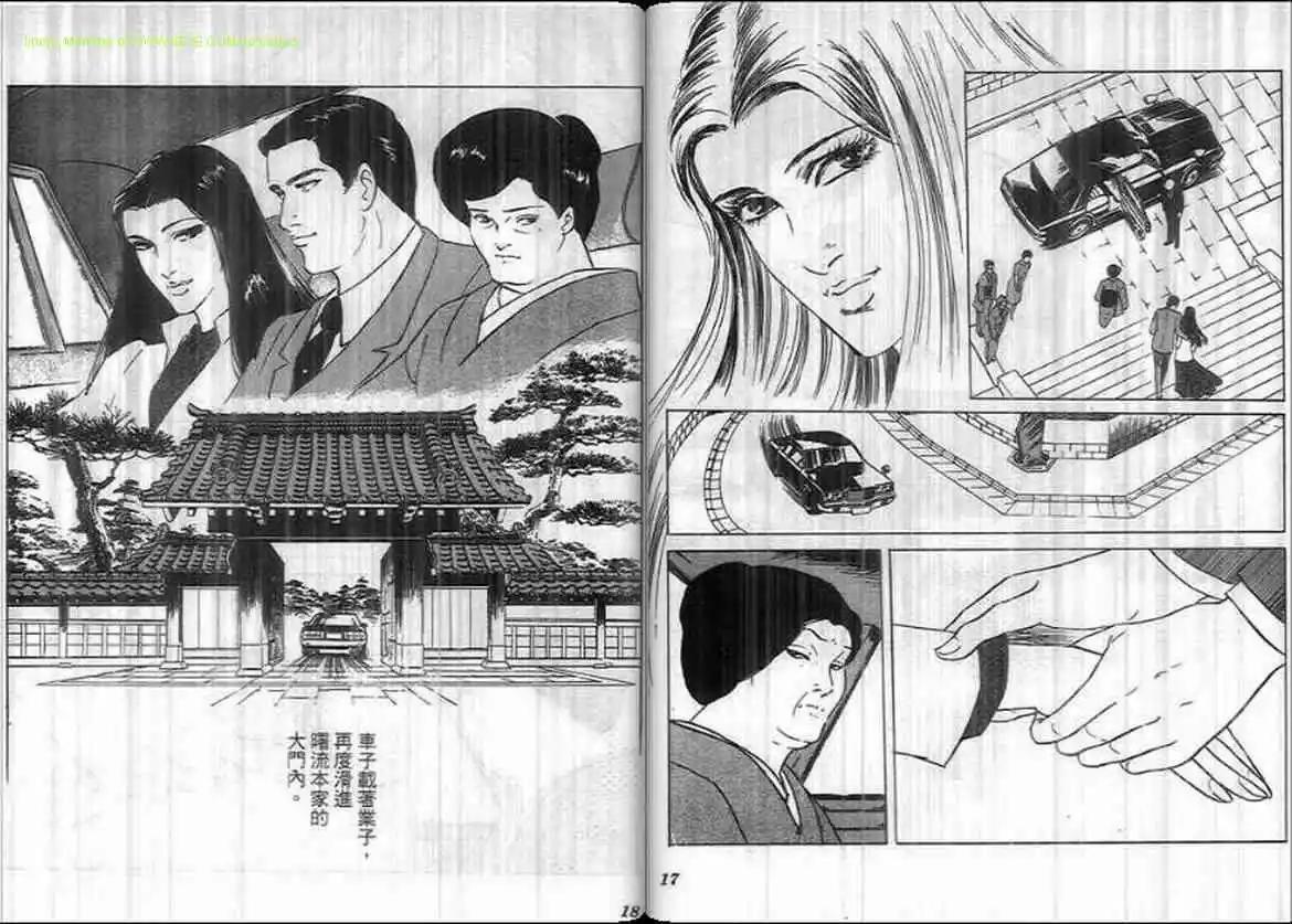 惡女聖書 - 第10卷(1/2) - 1