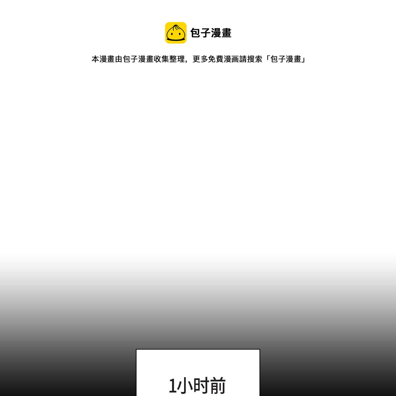 第14话 真正的主子(1/4)-第14话