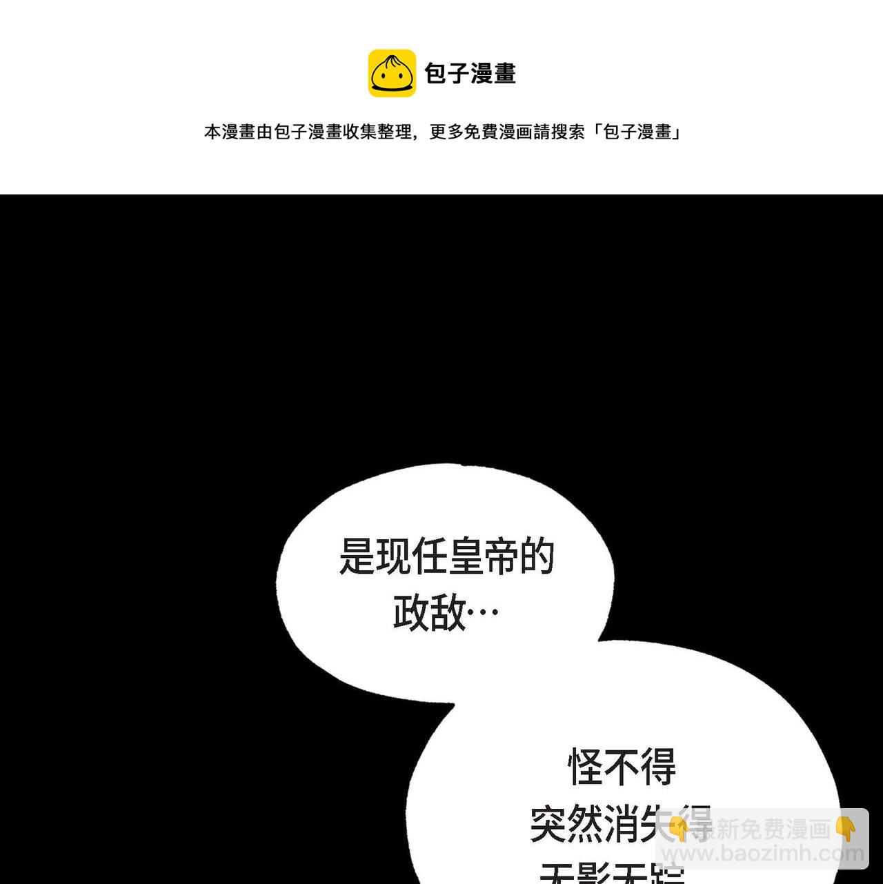 第14话 真正的主子(1/4)-第14话