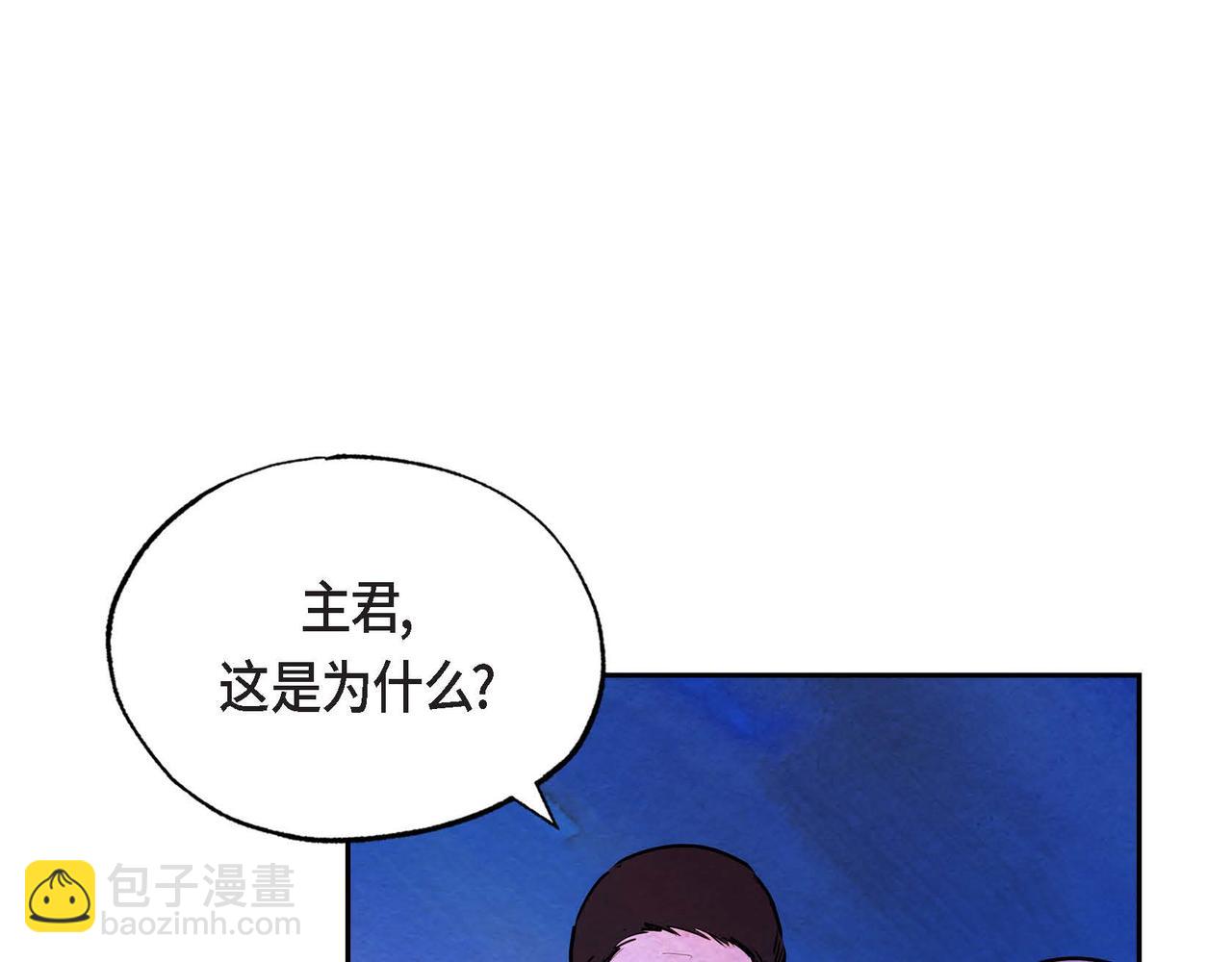 第14话 真正的主子(1/4)-第14话