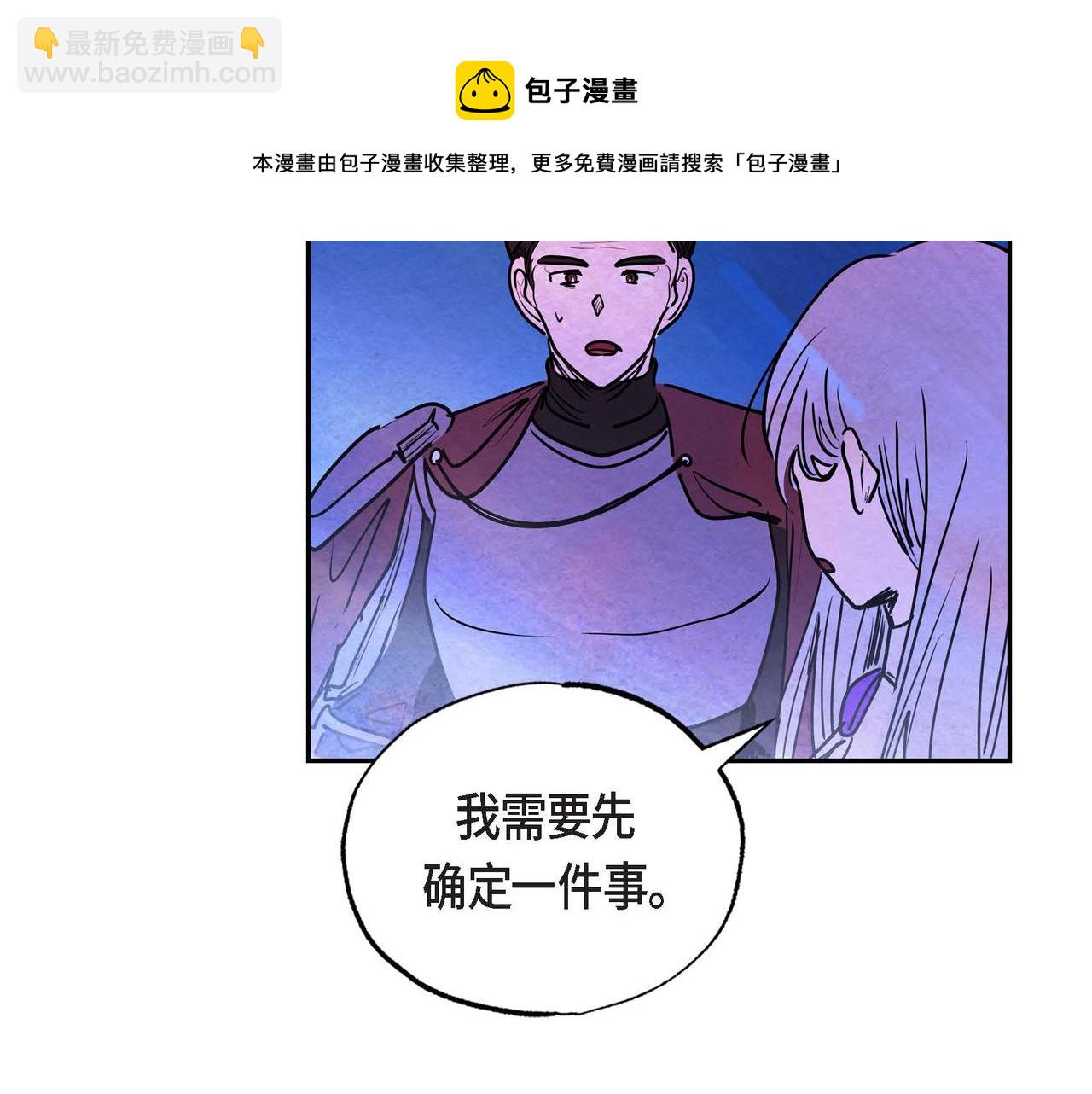 第14话 真正的主子(1/4)-第14话