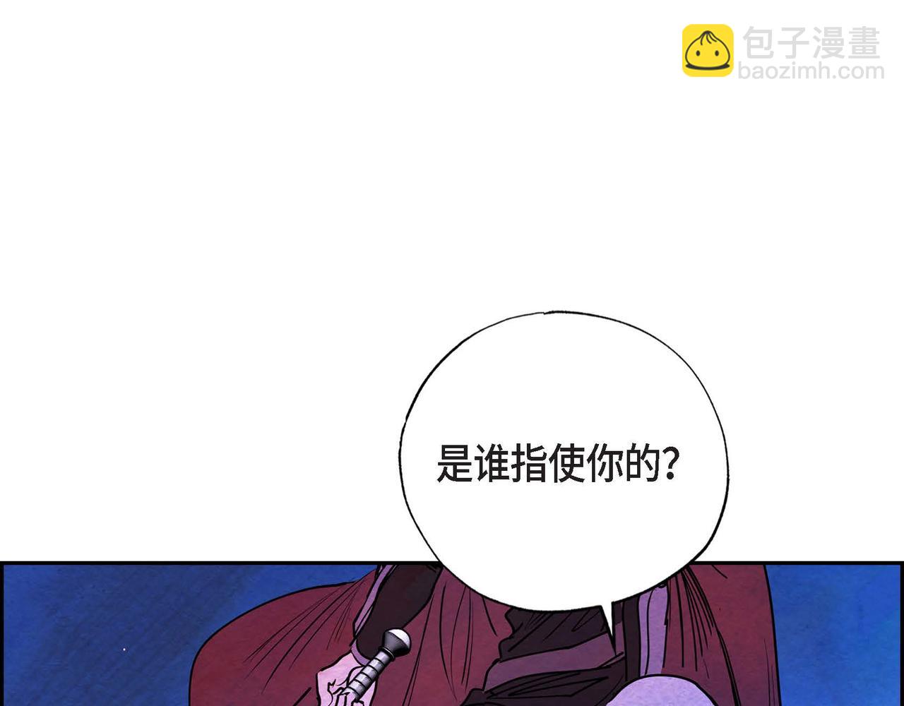 第14话 真正的主子(1/4)-第14话