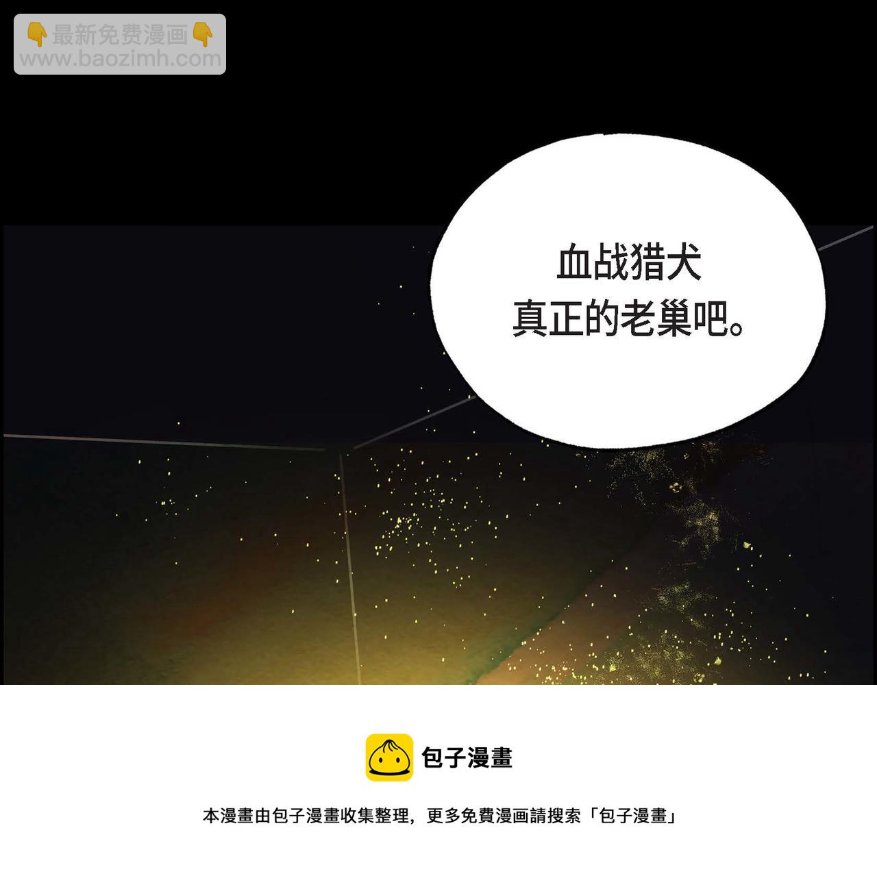 第14话 真正的主子(1/4)-第14话