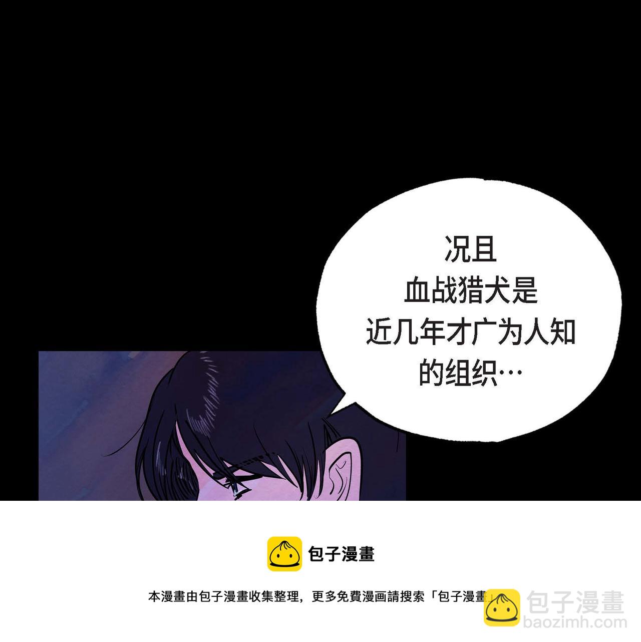 第14话 真正的主子(1/4)-第14话