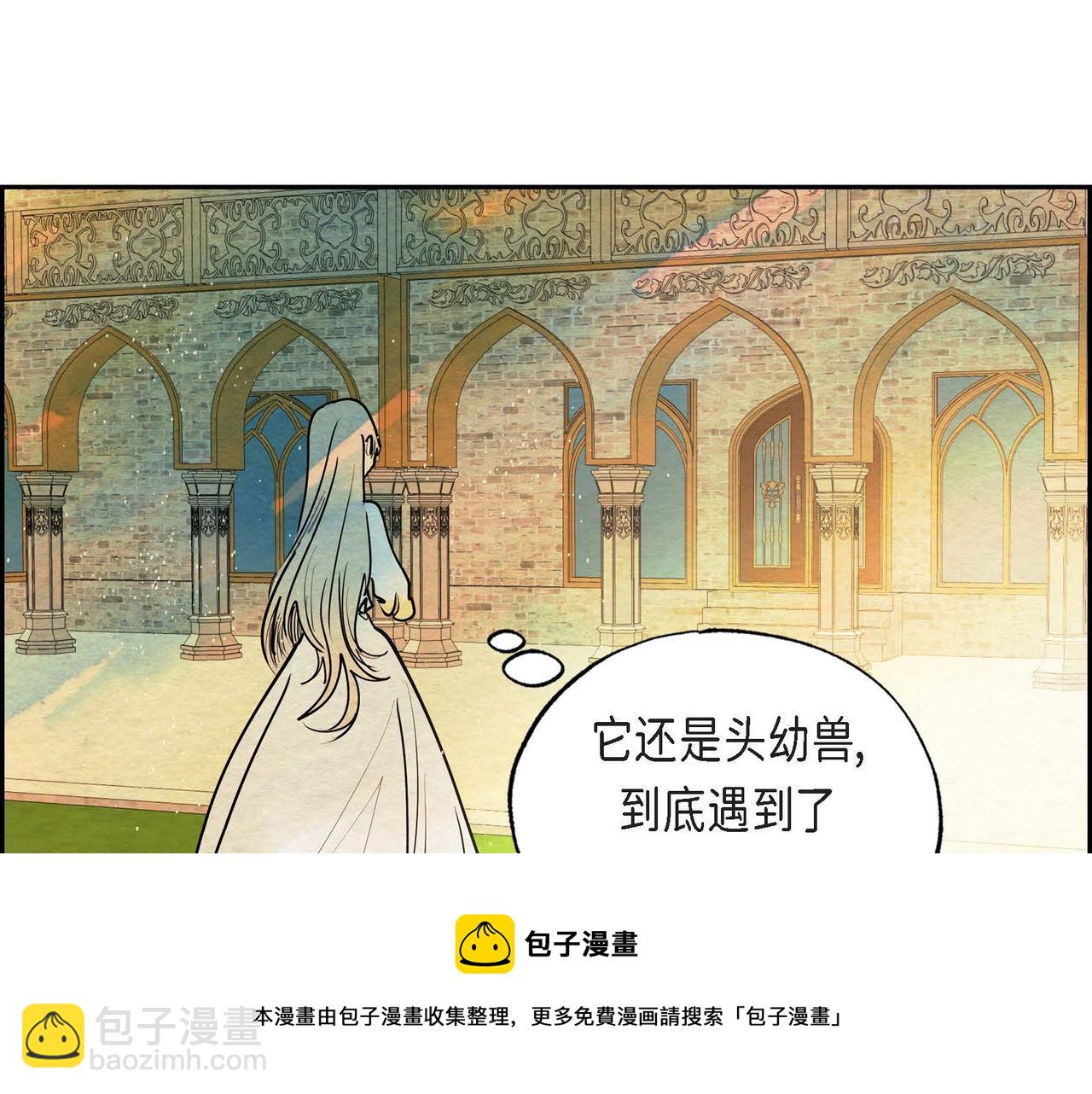 第16话 试探(1/3)-第16话