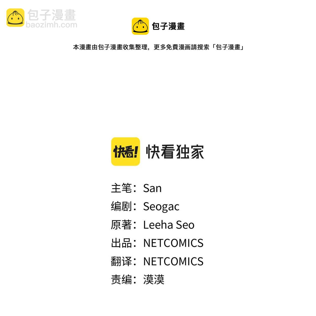 第16话 试探(1/3)-第16话