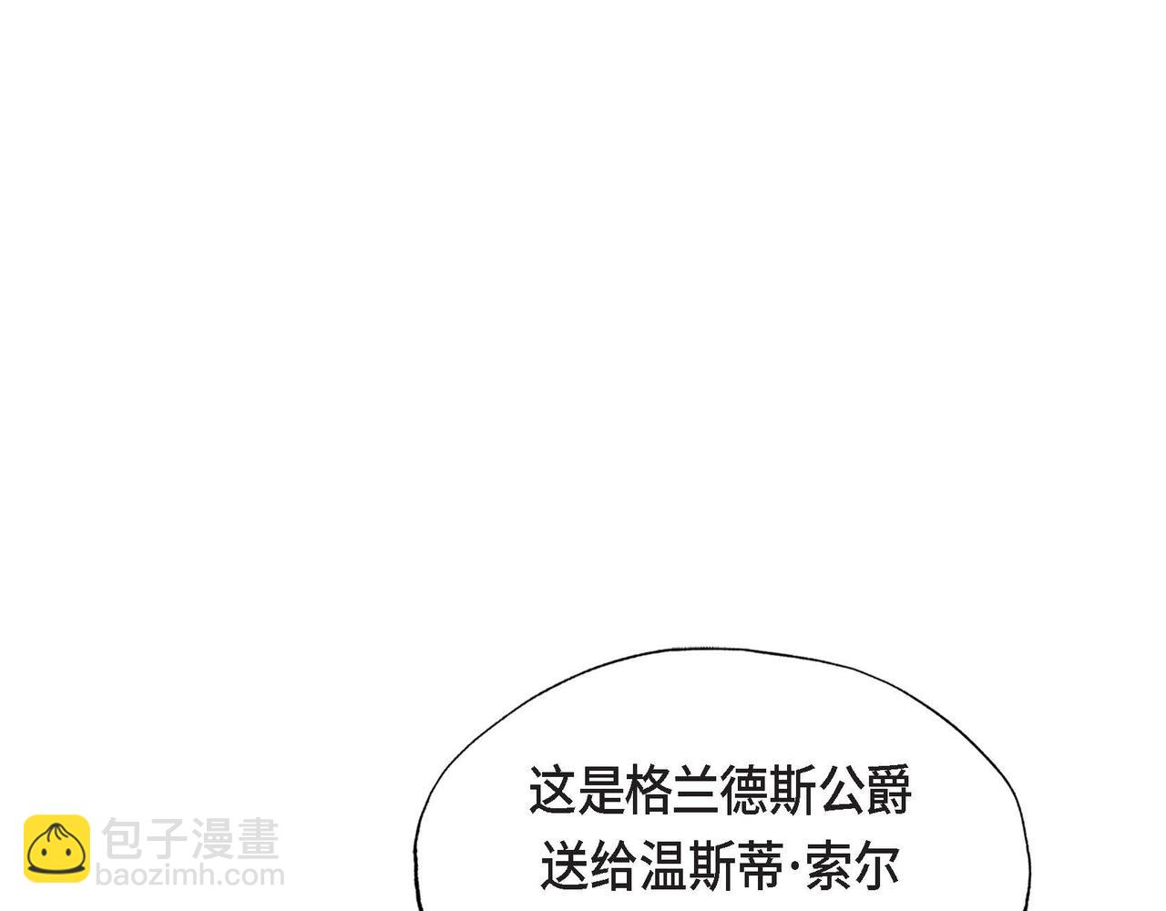 第16话 试探(1/3)-第16话