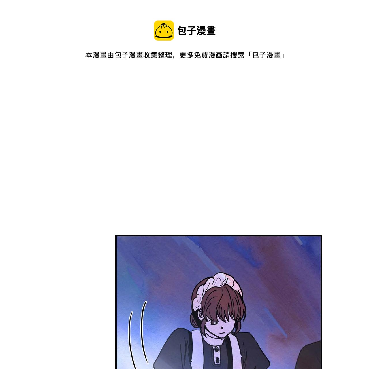 第18话 再次投毒(1/3)-第18话