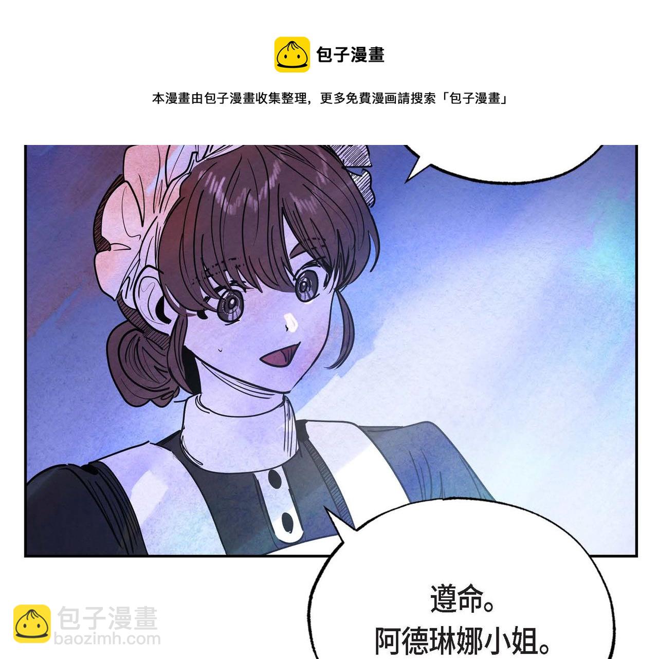 第18话 再次投毒(1/3)-第18话