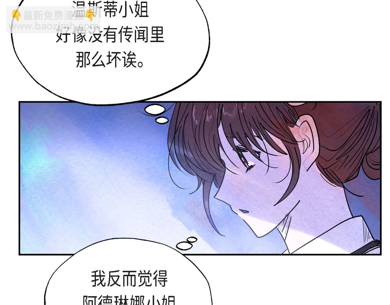 第18话 再次投毒(1/3)-第18话