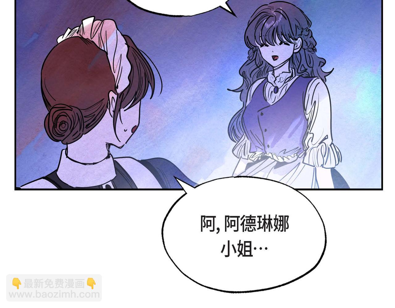 第18话 再次投毒(1/3)-第18话