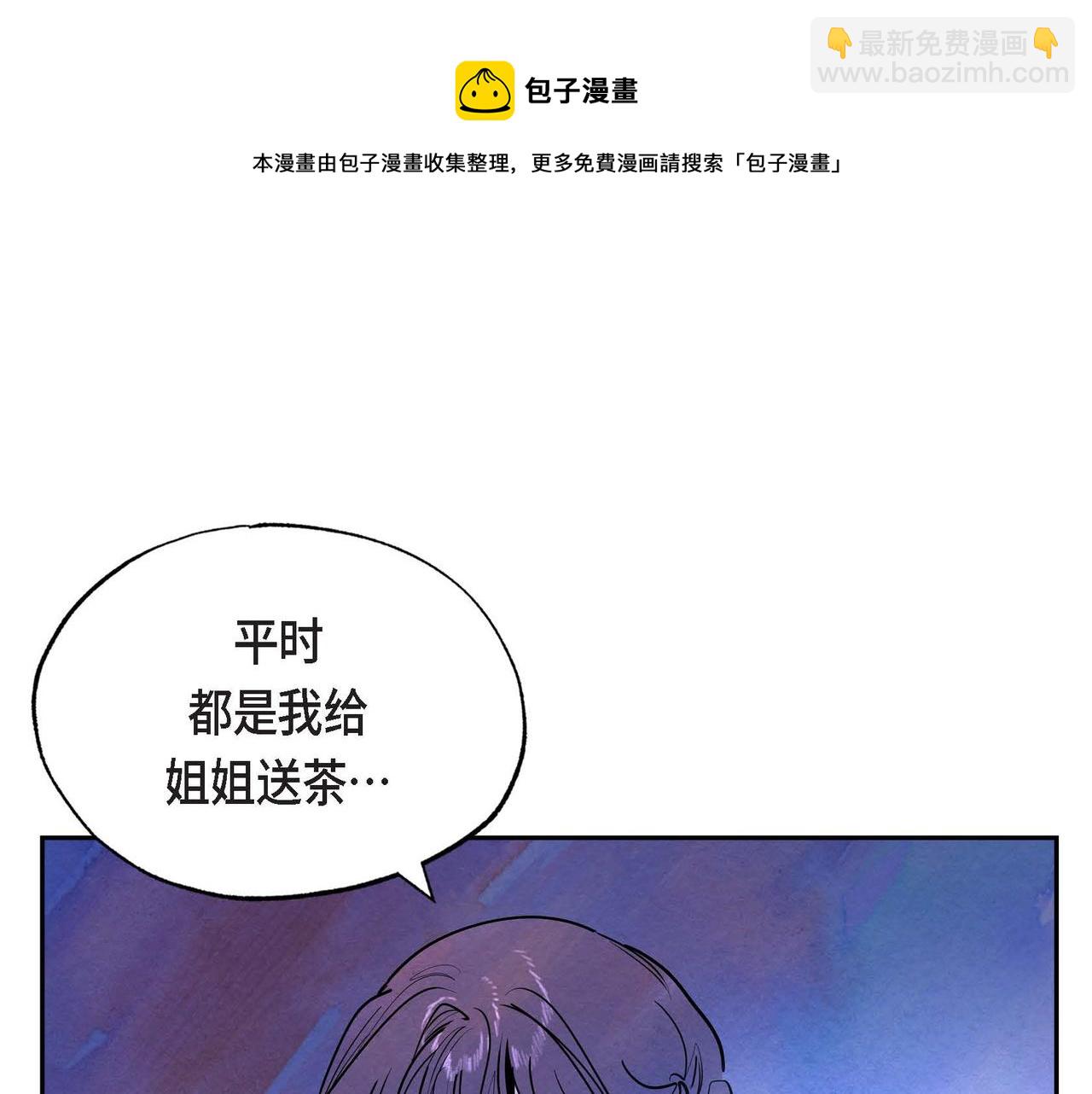 第18话 再次投毒(1/3)-第18话