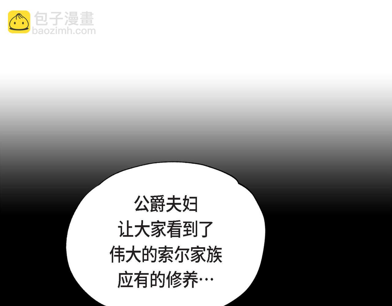 第2话 重生成为恶女(1/5)-第2话