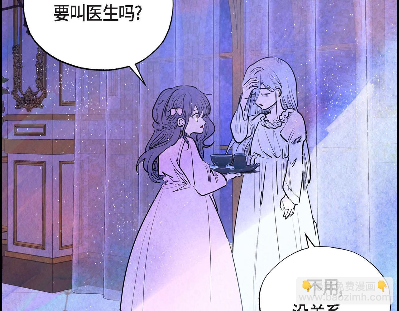 第2话 重生成为恶女(1/5)-第2话