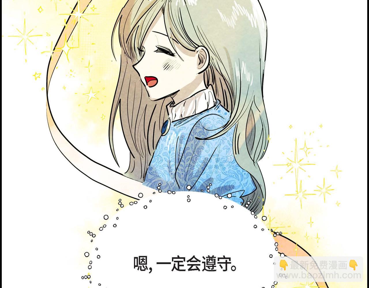 第2话 重生成为恶女(1/5)-第2话