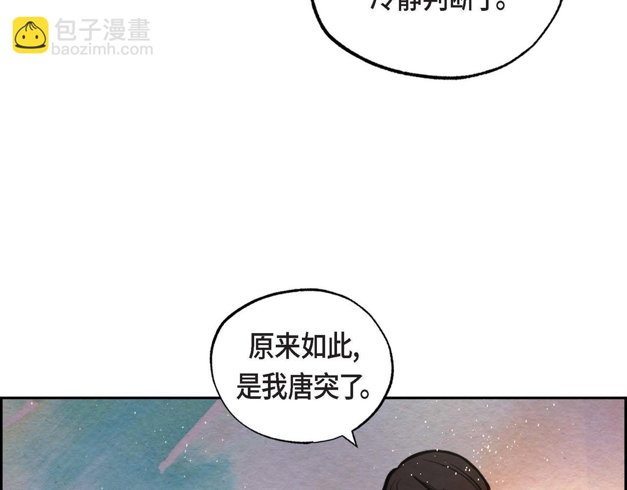 第22话 隐藏的本性(1/3)-第22话