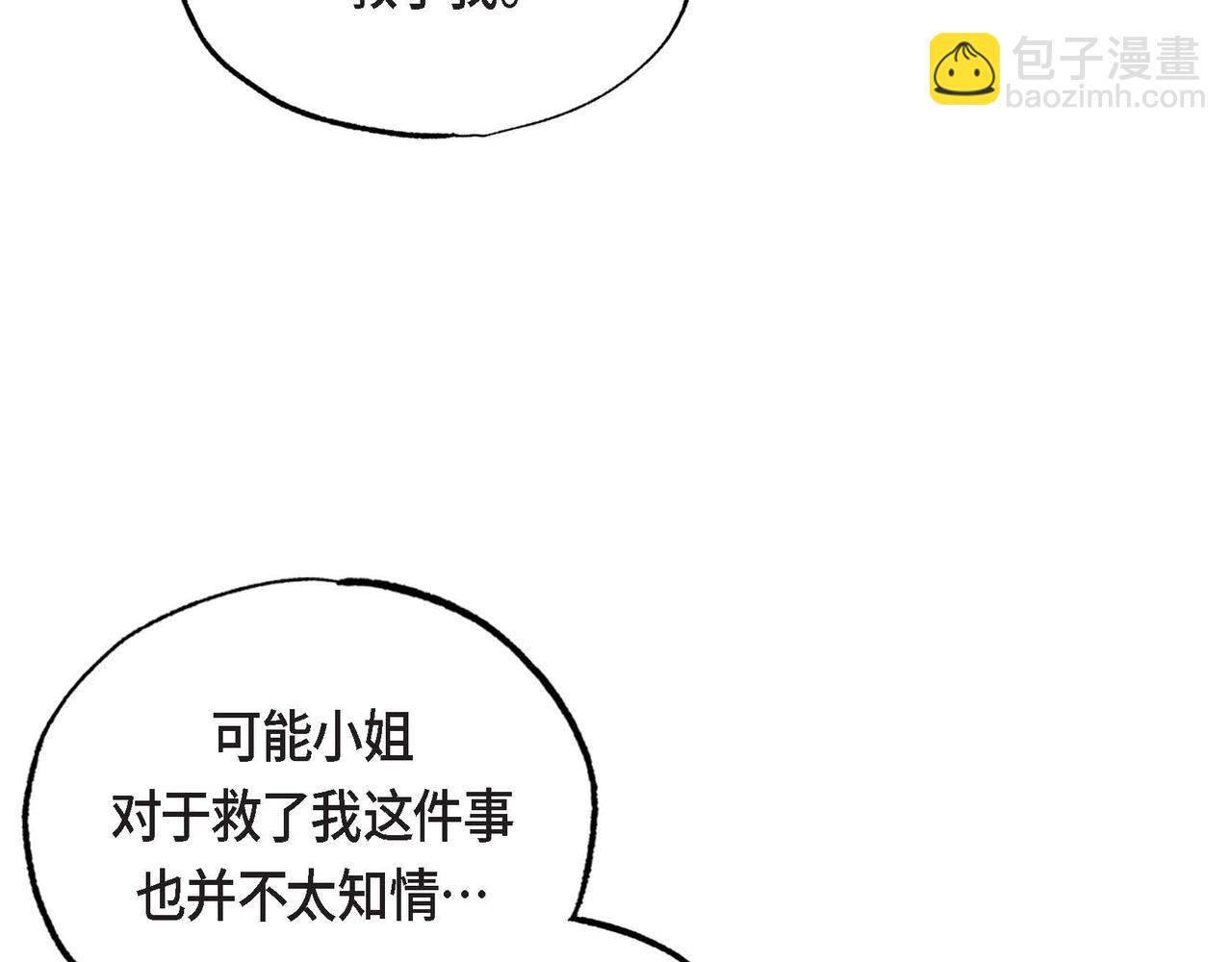 第22话 隐藏的本性(1/3)-第22话