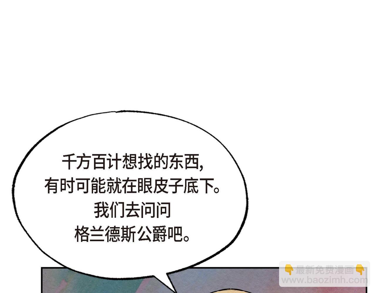 第26话 购买矿山(1/3)-第26话