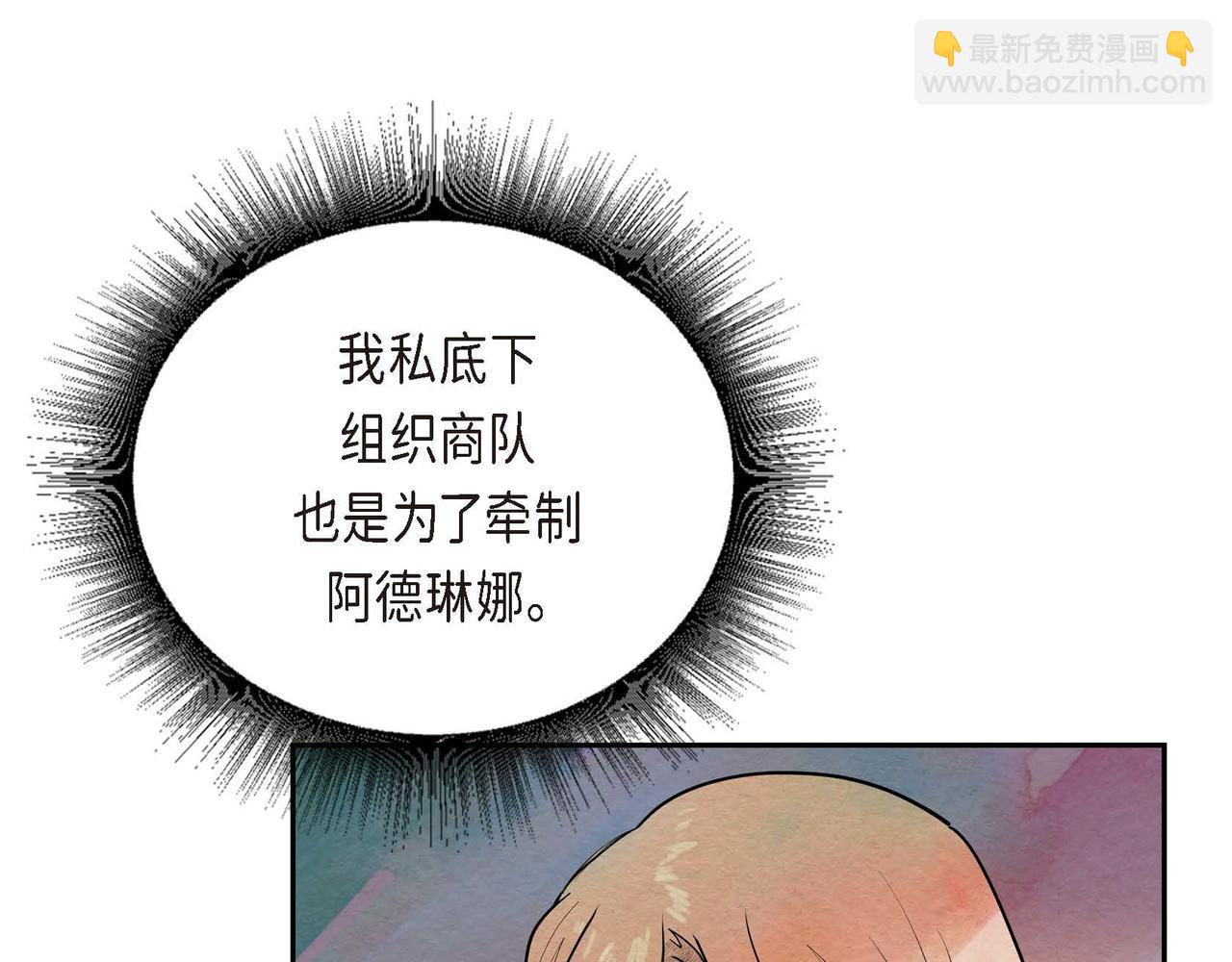 第26话 购买矿山(1/3)-第26话