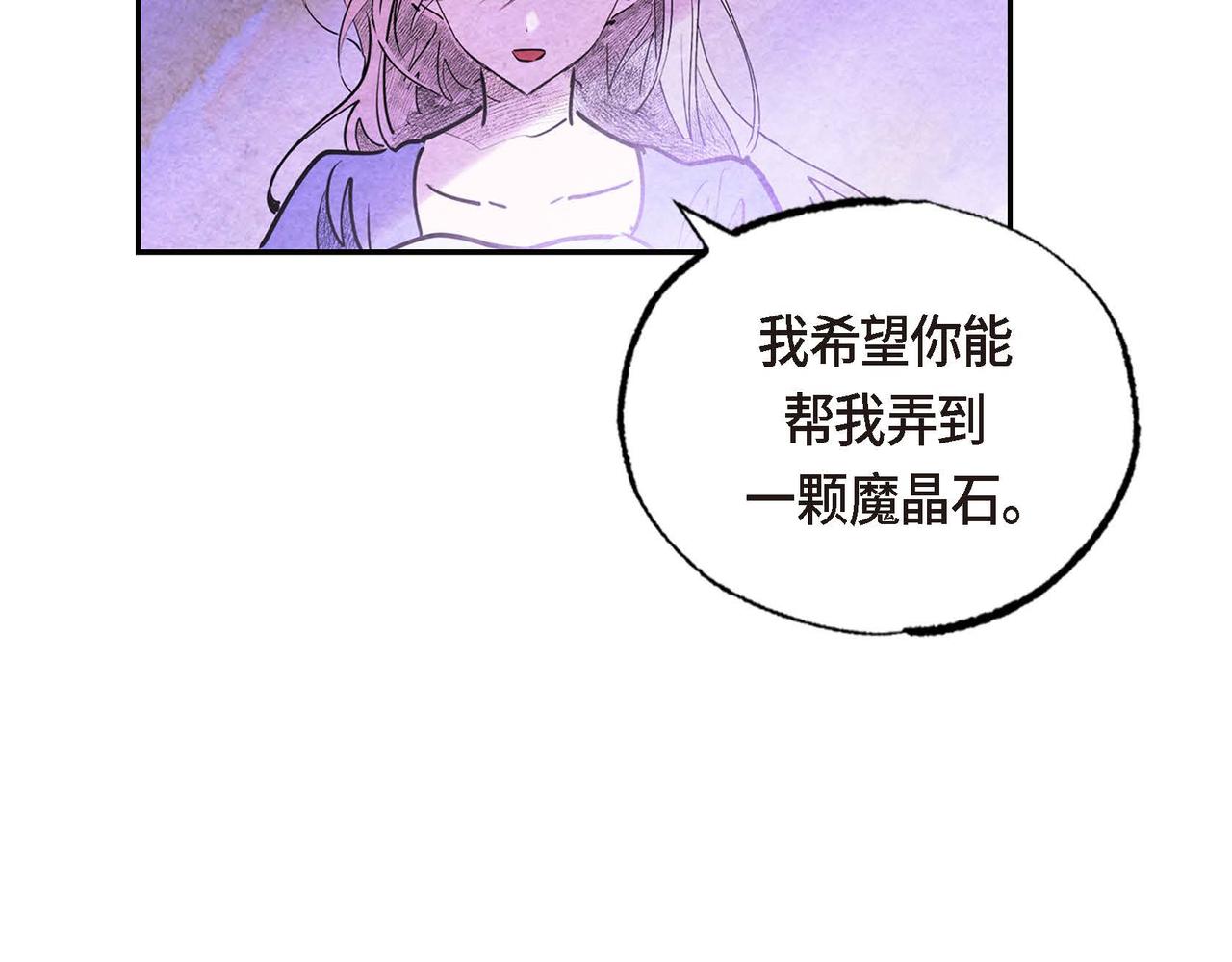 第26话 购买矿山(1/3)-第26话