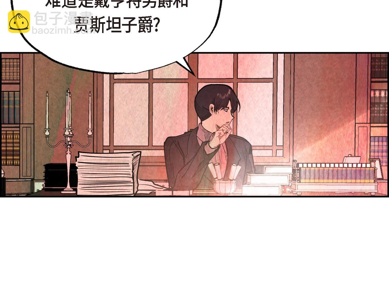 第28话 帝国听证会(1/3)-第28话