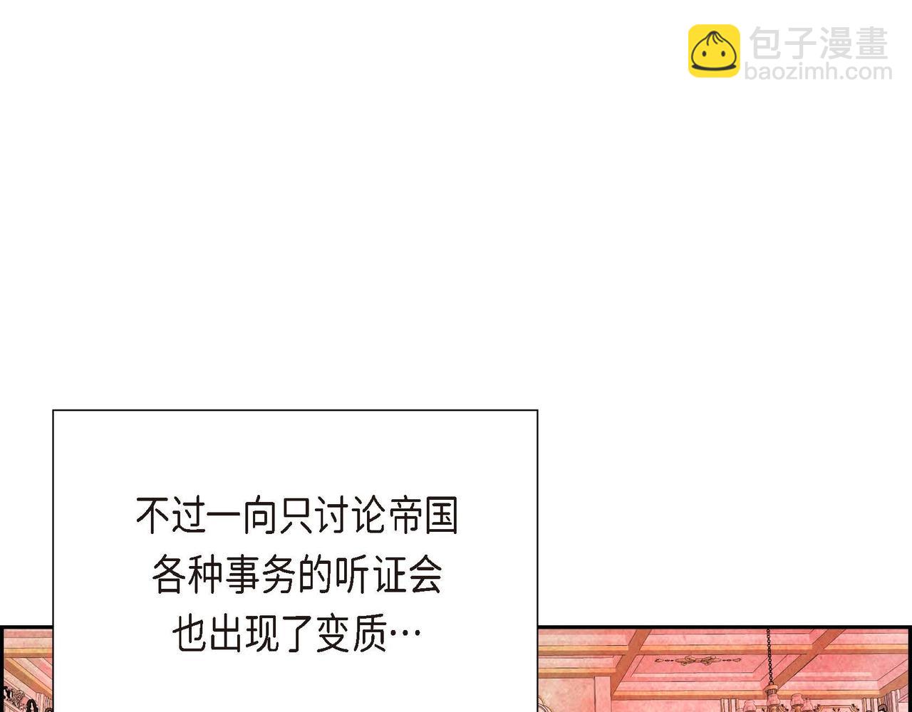 第28话 帝国听证会(1/3)-第28话